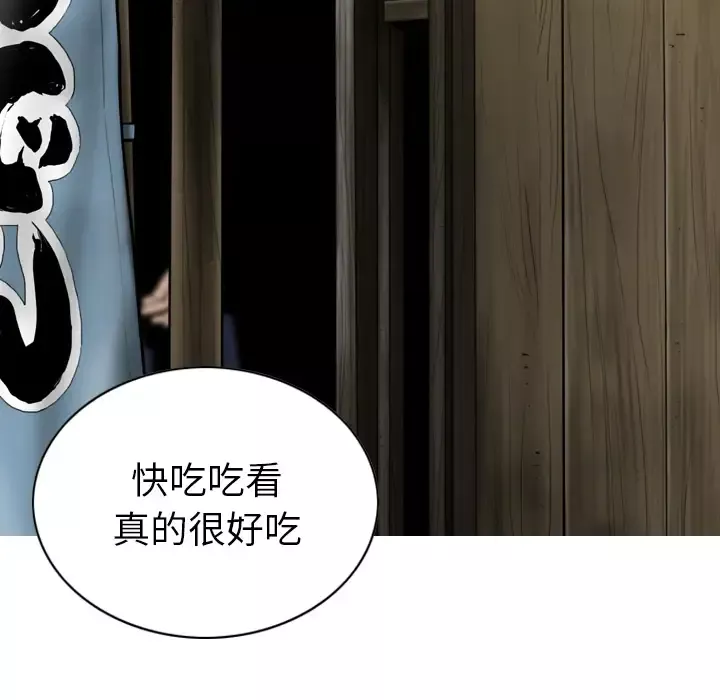 美人为馅第49话