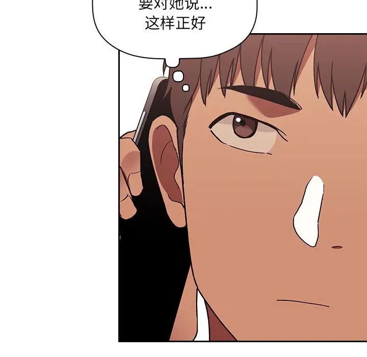 欢迎进入梦幻直播间第42话