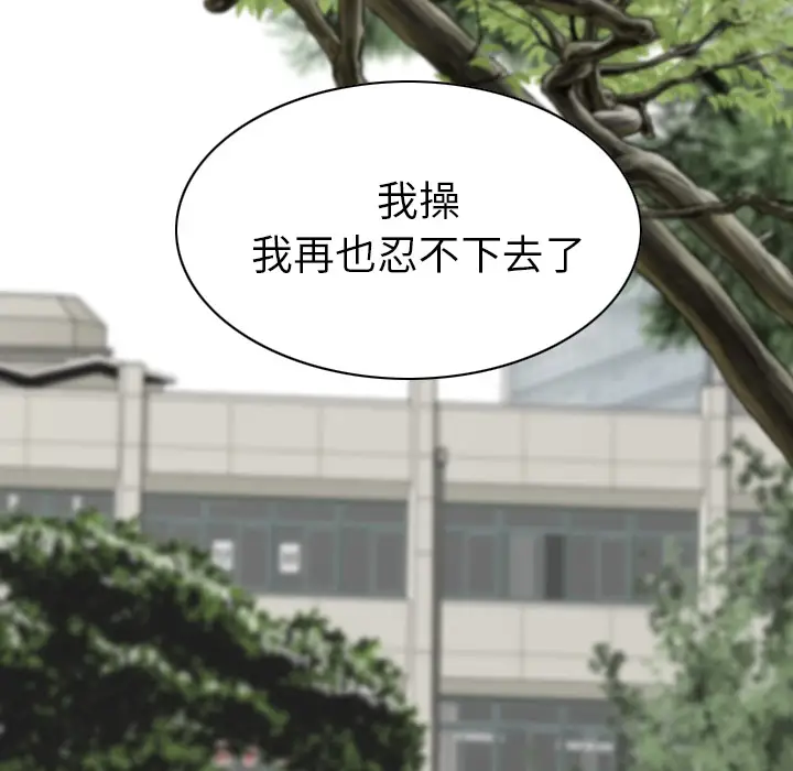 美人为馅第49话