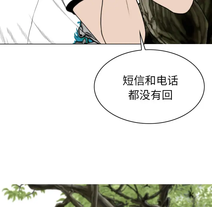 美人为馅第49话