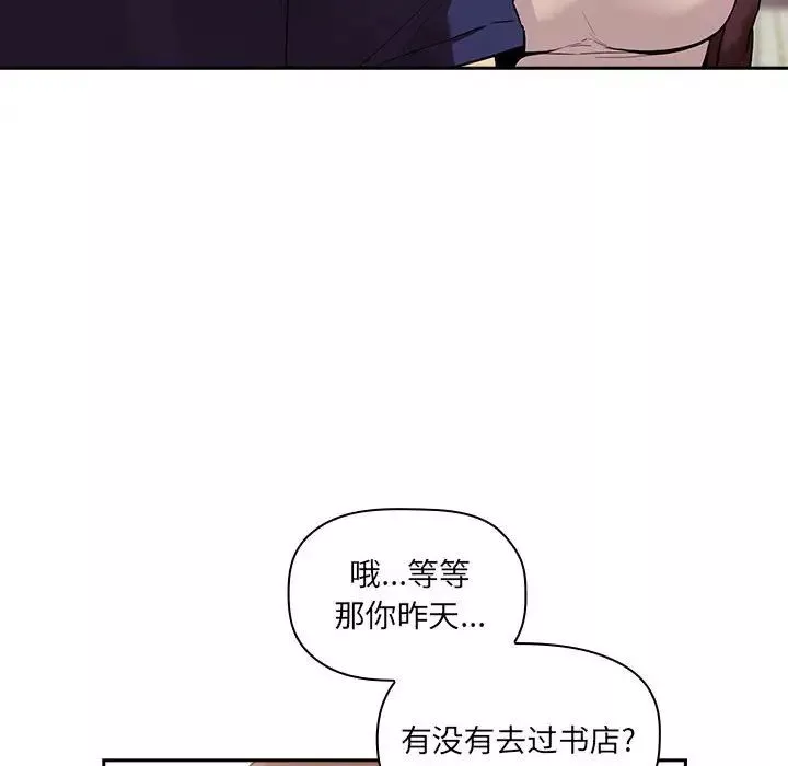 歡迎進入夢幻直播間第43话