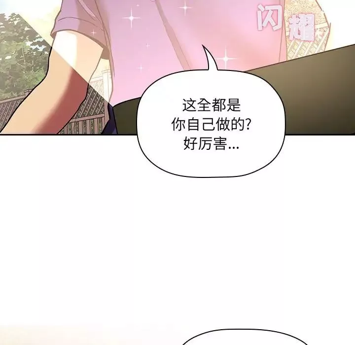 歡迎進入夢幻直播間第43话