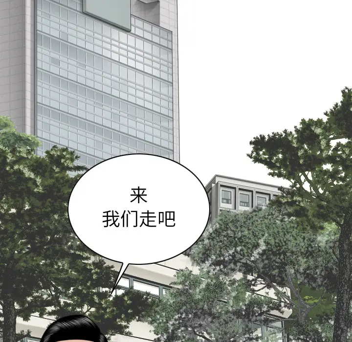 美人为馅第49话