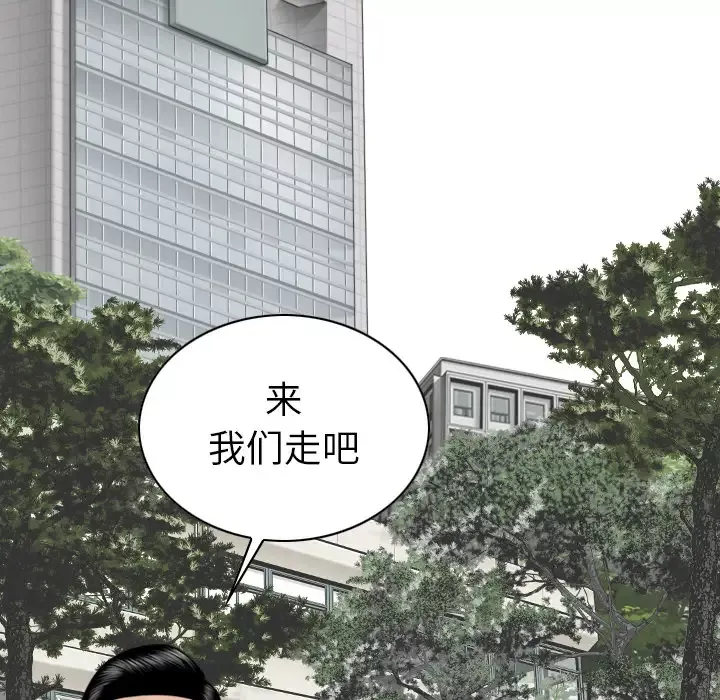 美人为馅第49话
