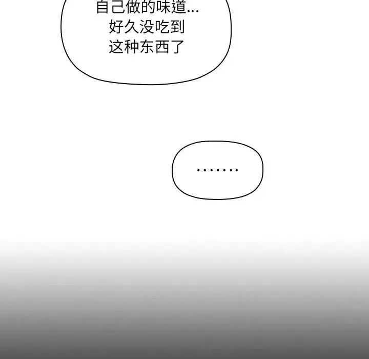 歡迎進入夢幻直播間第43话