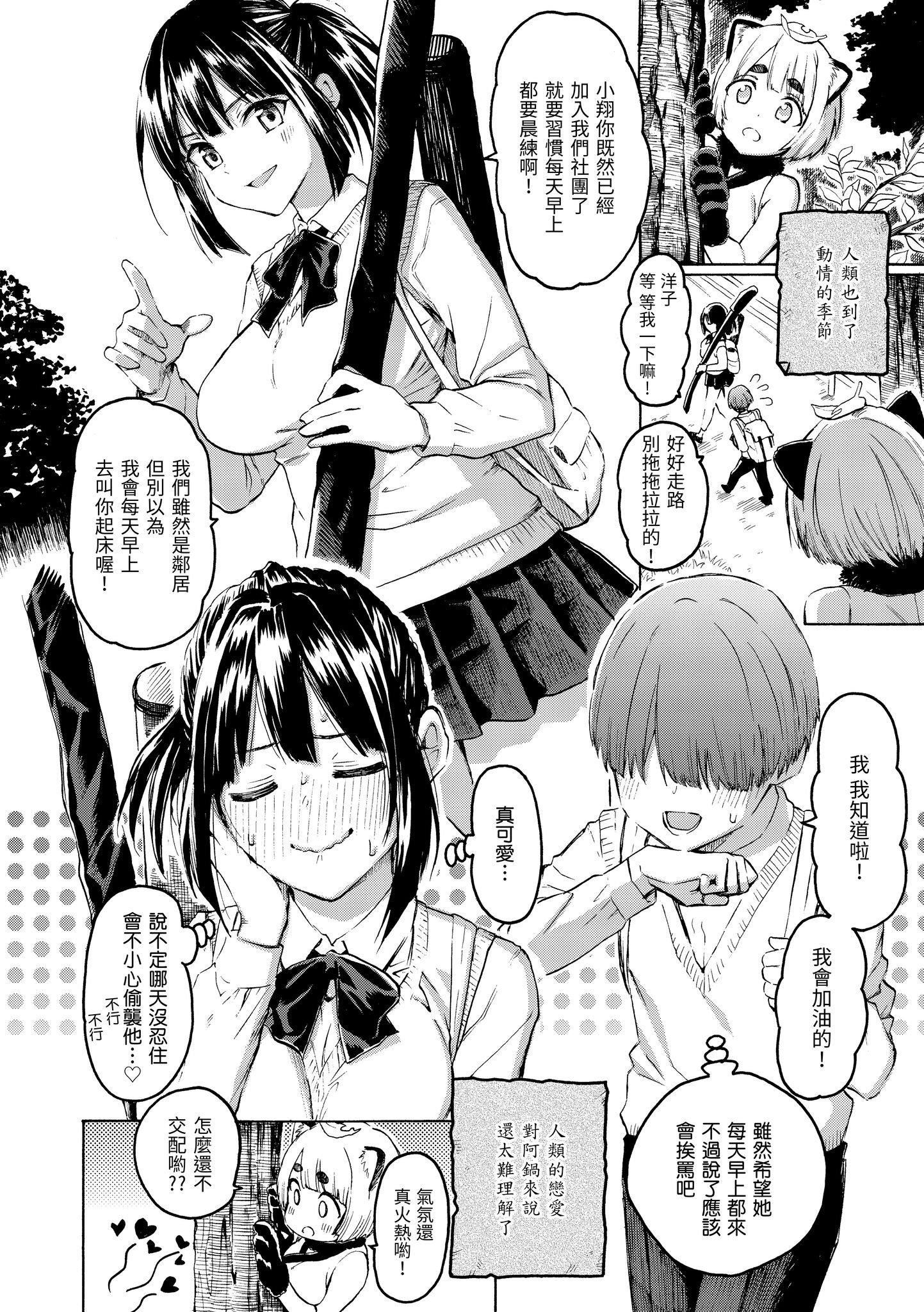 [藤丸]花flowers[中国翻訳][DL版][藤丸]花flowers[中国翻訳][DL版]