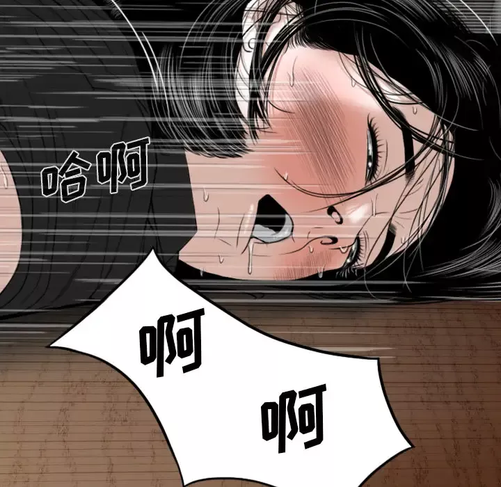 美人为馅第49话