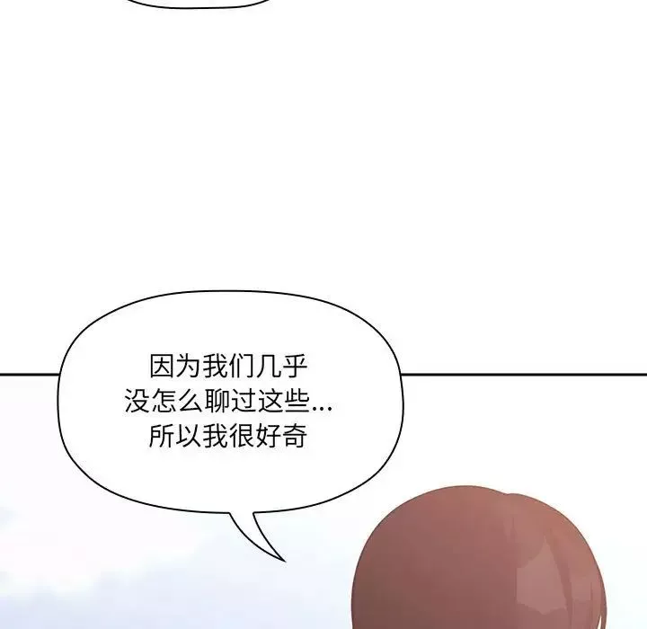 歡迎進入夢幻直播間第43话
