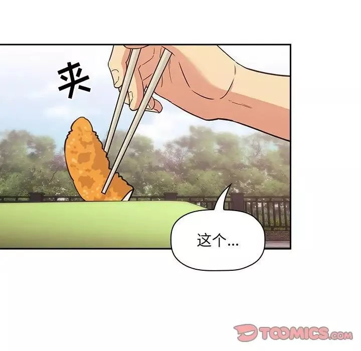 歡迎進入夢幻直播間第43话