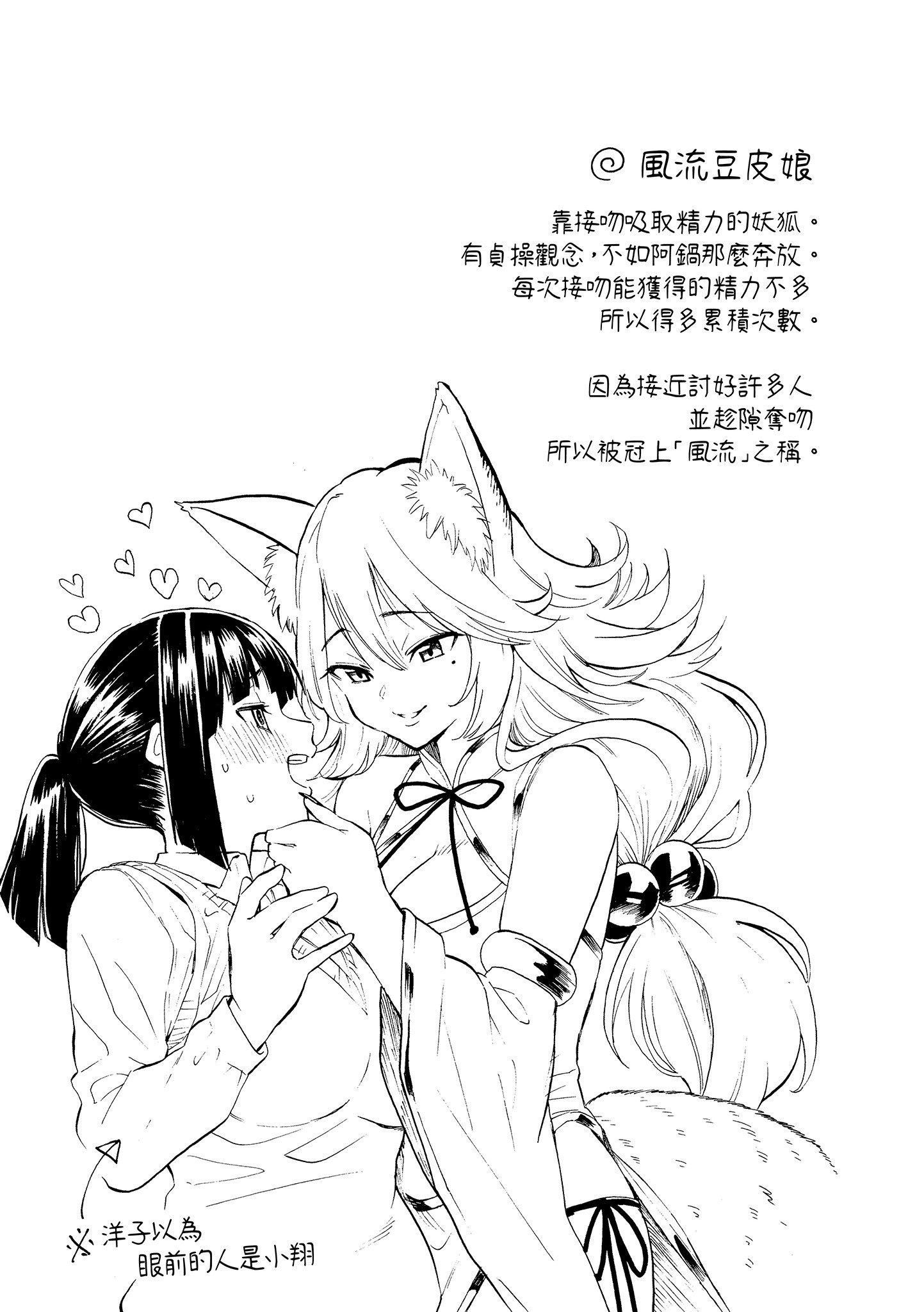 [藤丸]花flowers[中国翻訳][DL版][藤丸]花flowers[中国翻訳][DL版]
