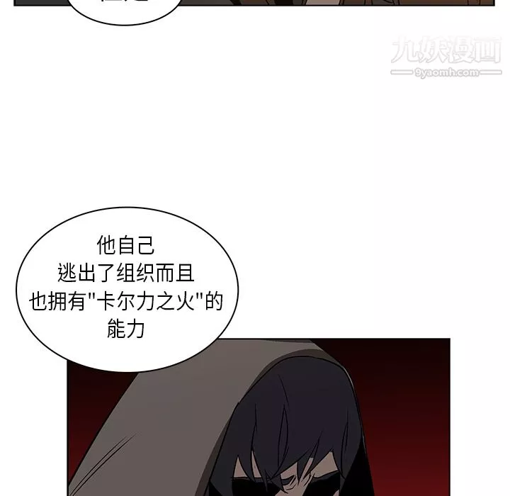 PainKiller-正義的背後第23話