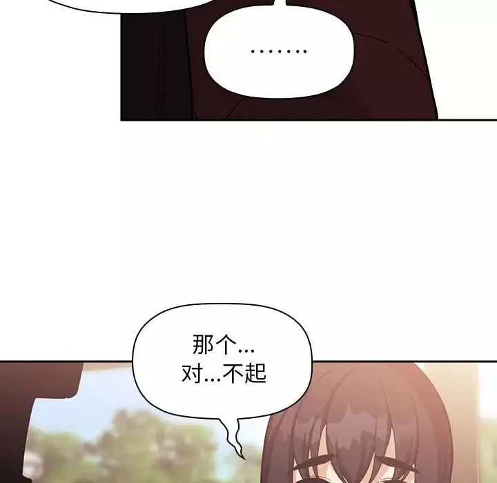 歡迎進入夢幻直播間第43话