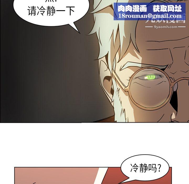 PainKiller-正義的背後第23話