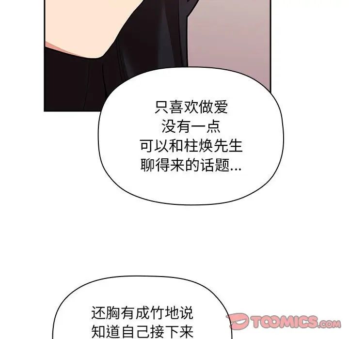 欢迎进入梦幻直播间第43话