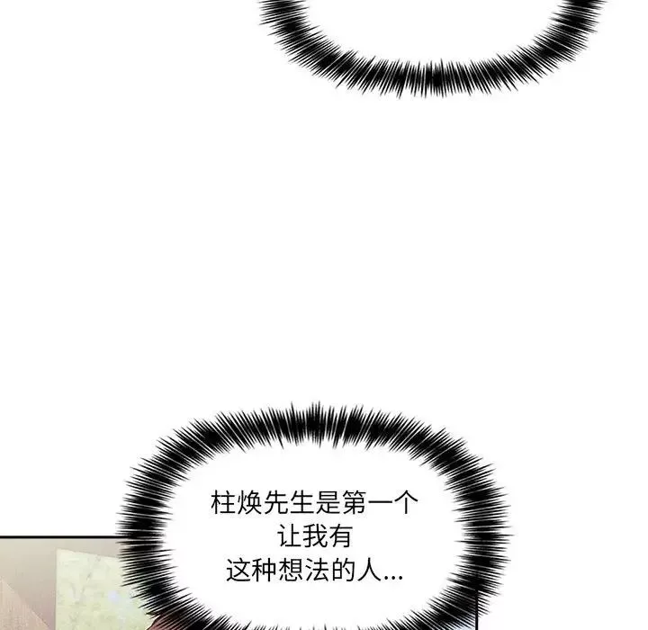 歡迎進入夢幻直播間第43话