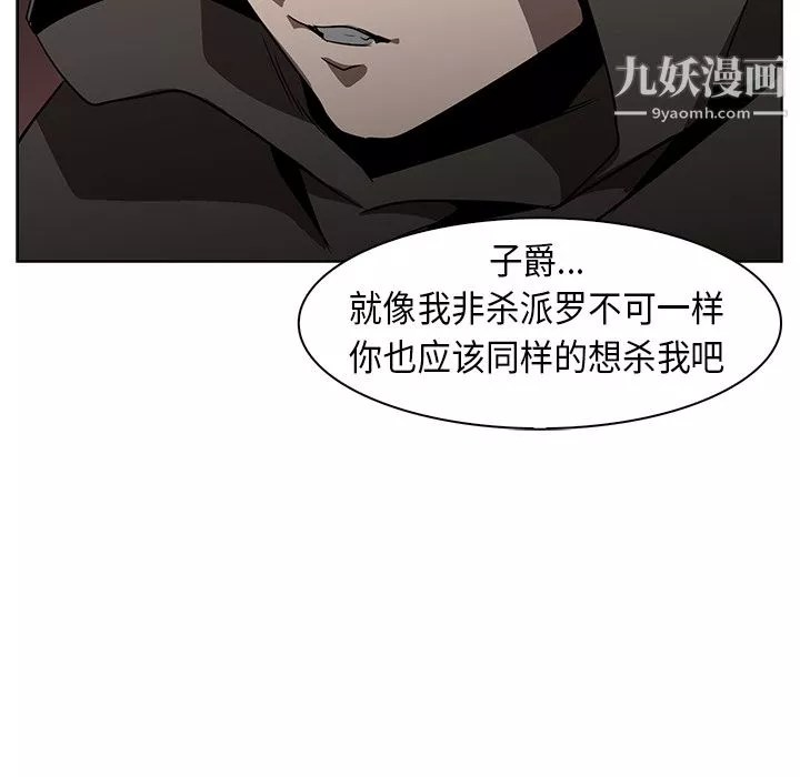 PainKiller-正義的背後第23話