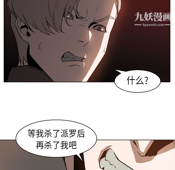 PainKiller-正义的背后第23话