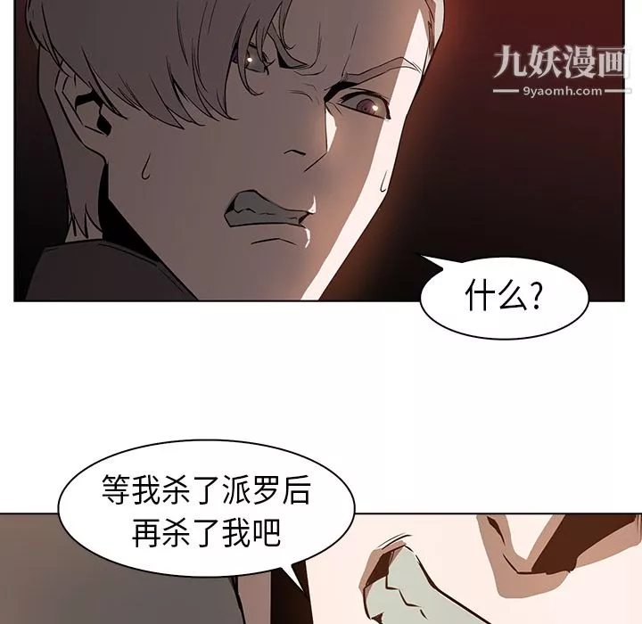 PainKiller-正義的背後第23話