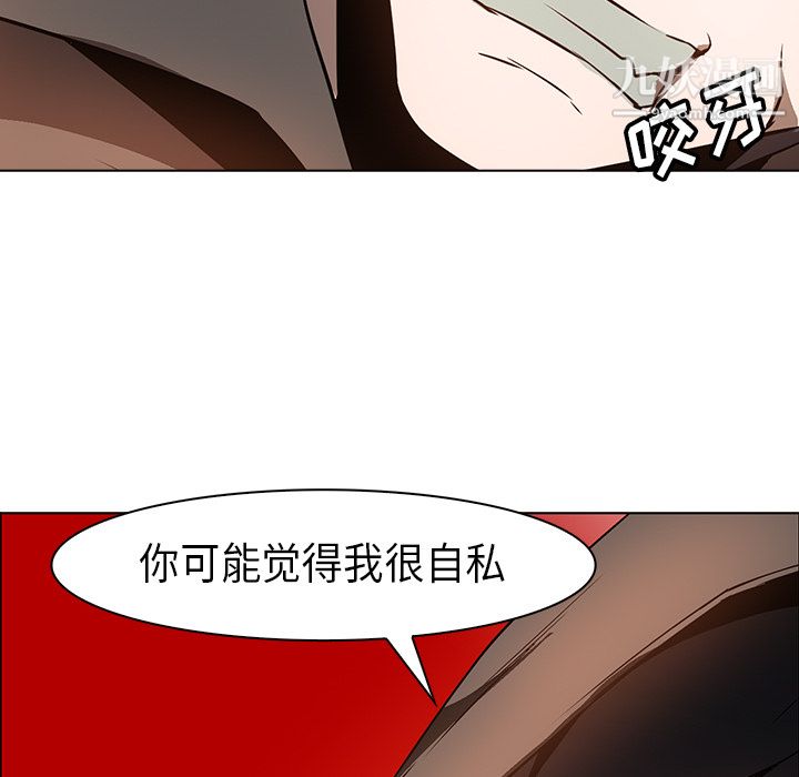 PainKiller-正义的背后第23话