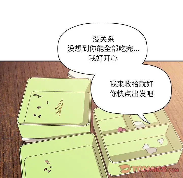欢迎进入梦幻直播间第43话
