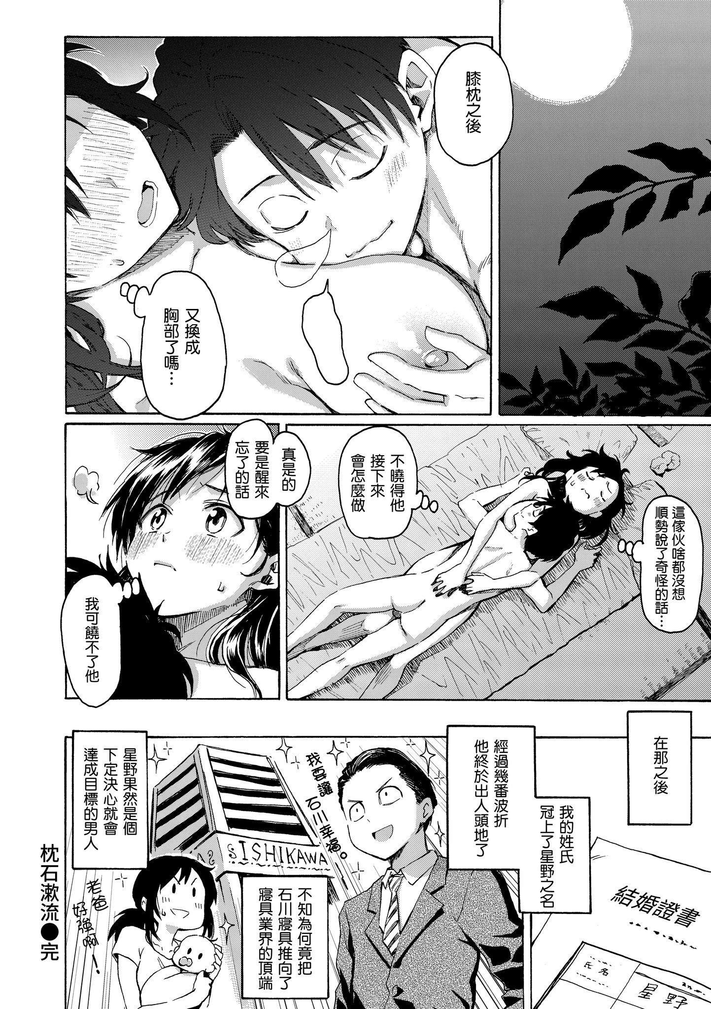 [藤丸]花flowers[中国翻訳][DL版][藤丸]花flowers[中国翻訳][DL版]