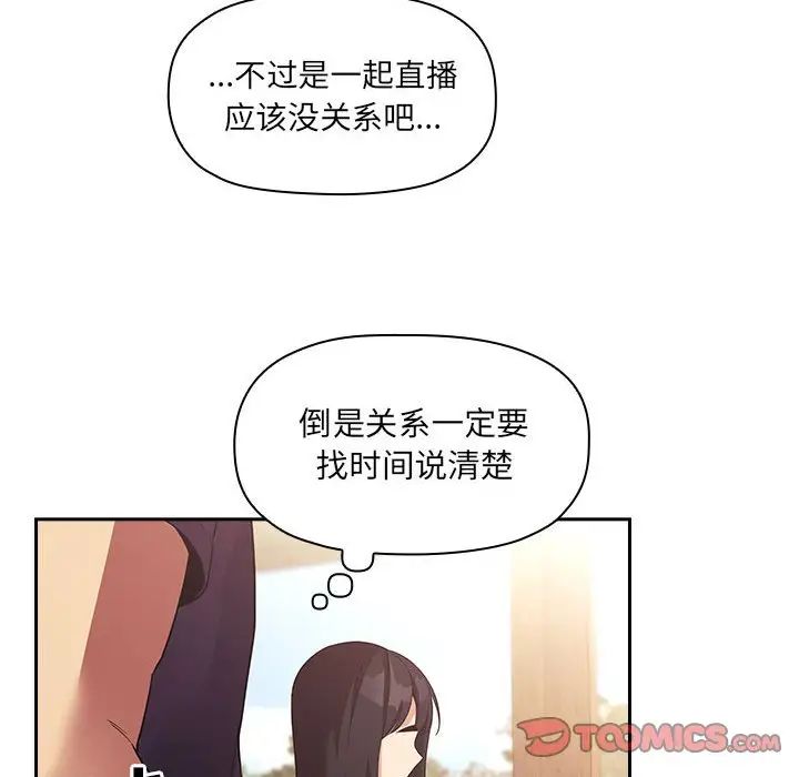 欢迎进入梦幻直播间第43话