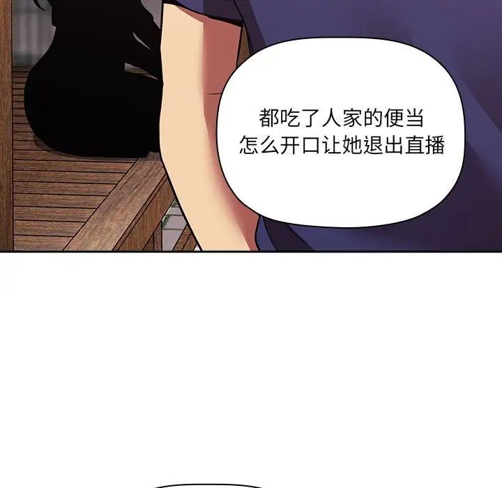 欢迎进入梦幻直播间第43话