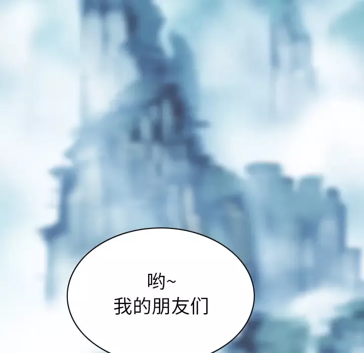 美人为馅第49话