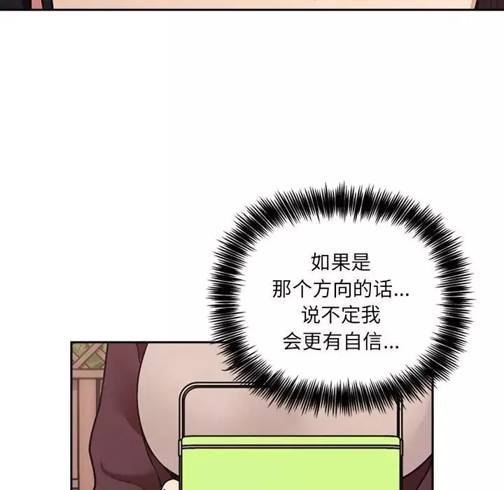 歡迎進入夢幻直播間第43话