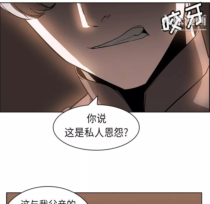 PainKiller-正義的背後第24話