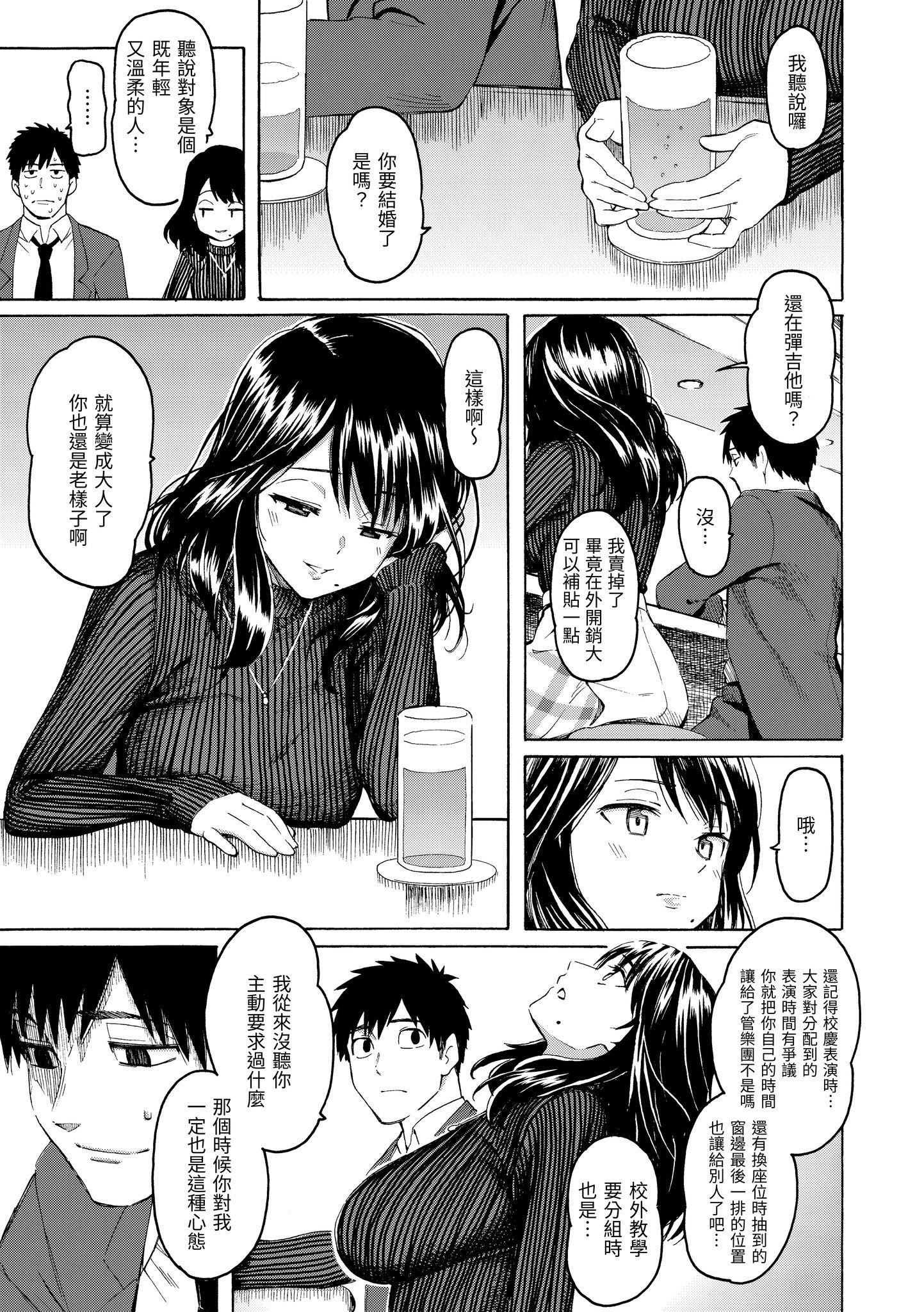 [藤丸]花flowers[中国翻訳][DL版][藤丸]花flowers[中国翻訳][DL版]