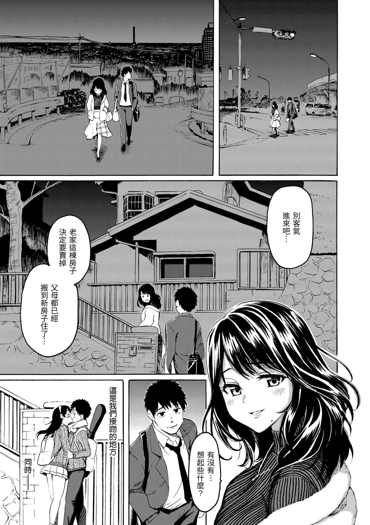 [藤丸]花flowers[中国翻訳][DL版][藤丸]花flowers[中国翻訳][DL版]