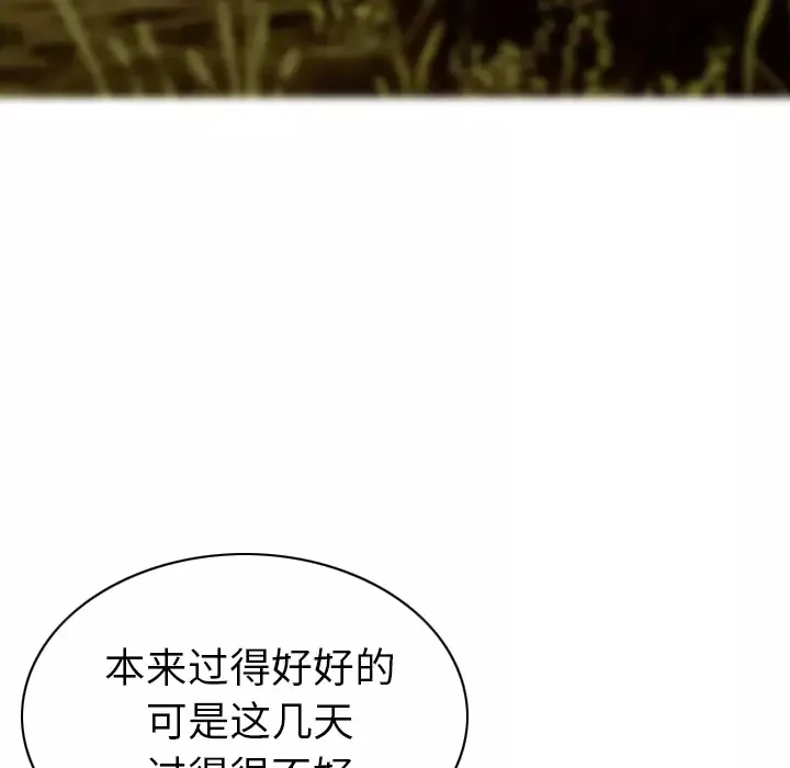 美人为馅第50话