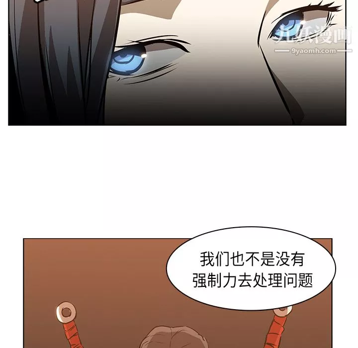 PainKiller-正義的背後第24話