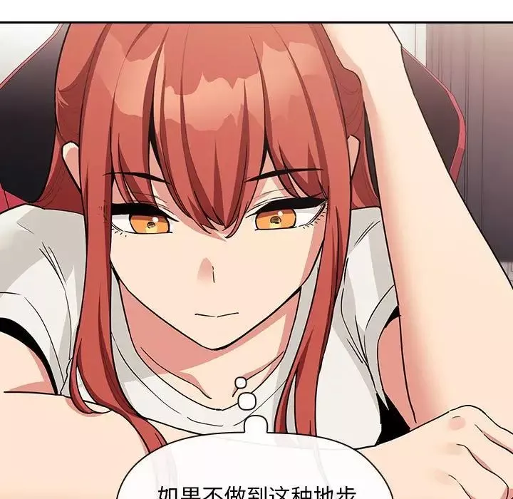 歡迎進入夢幻直播間第44话