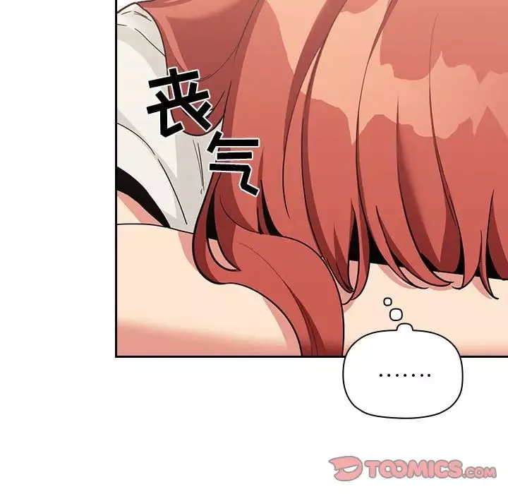歡迎進入夢幻直播間第44话