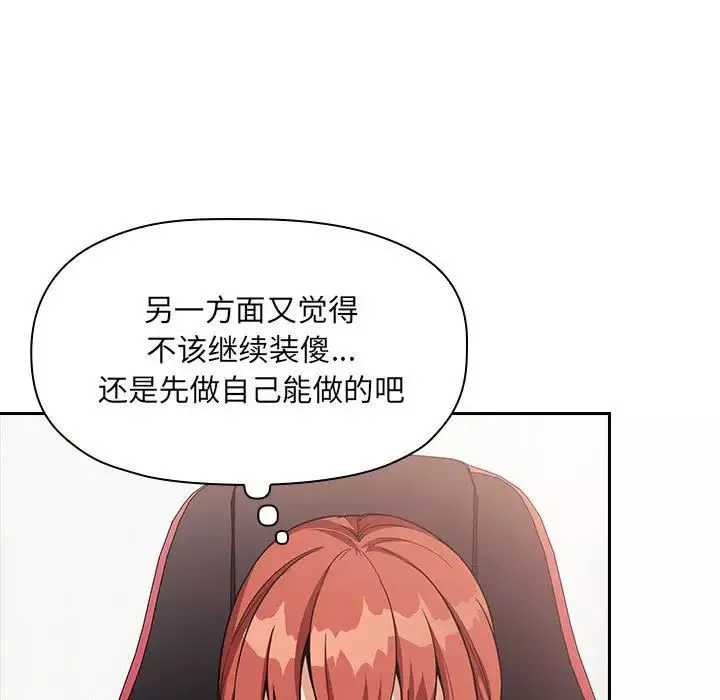 歡迎進入夢幻直播間第44话