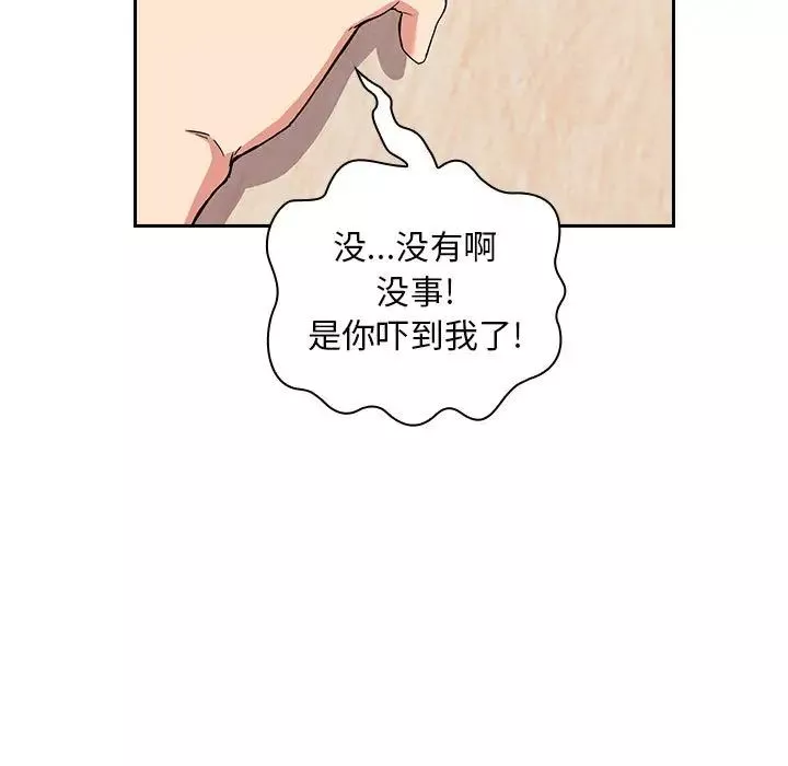 歡迎進入夢幻直播間第44话
