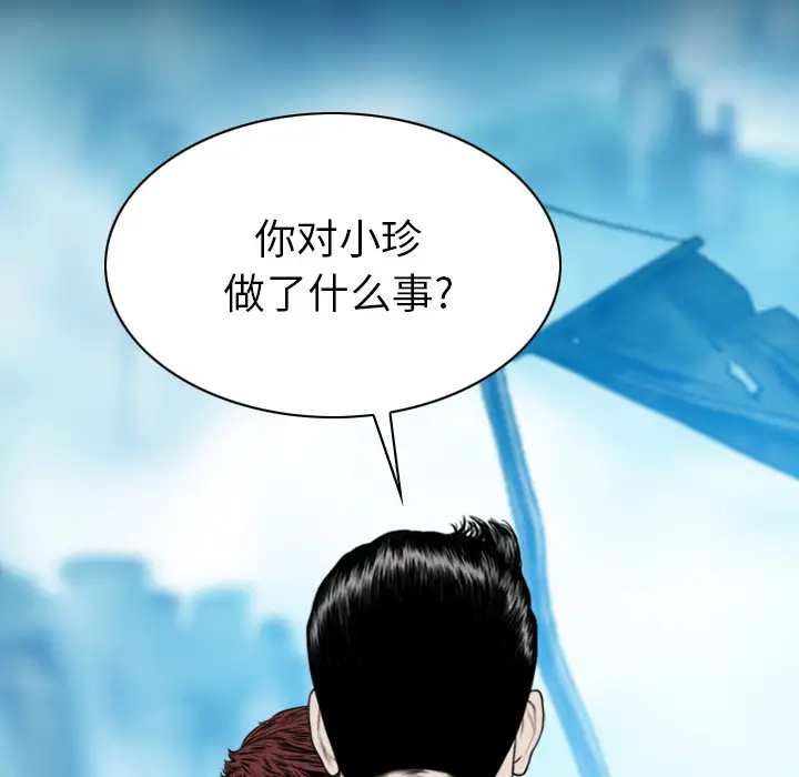 美人为馅第50话