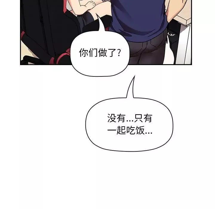 歡迎進入夢幻直播間第44话