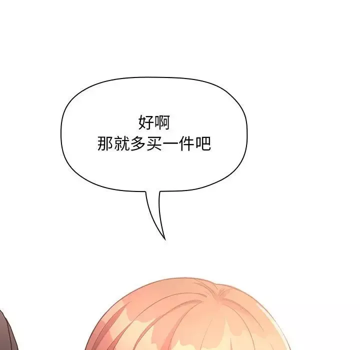 歡迎進入夢幻直播間第44话