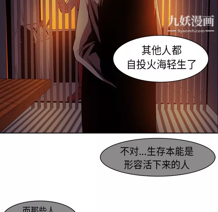 PainKiller-正義的背後第24話