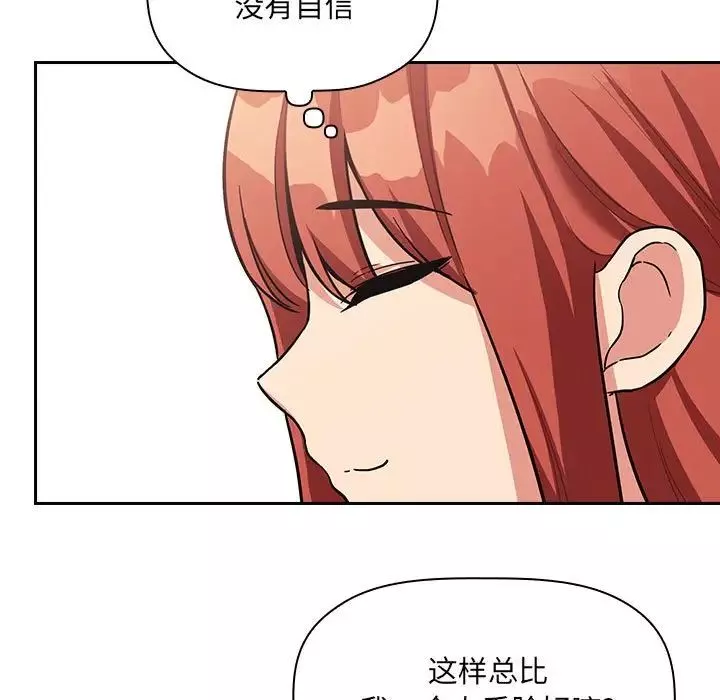 歡迎進入夢幻直播間第44话