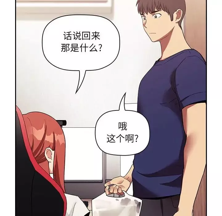 歡迎進入夢幻直播間第44话