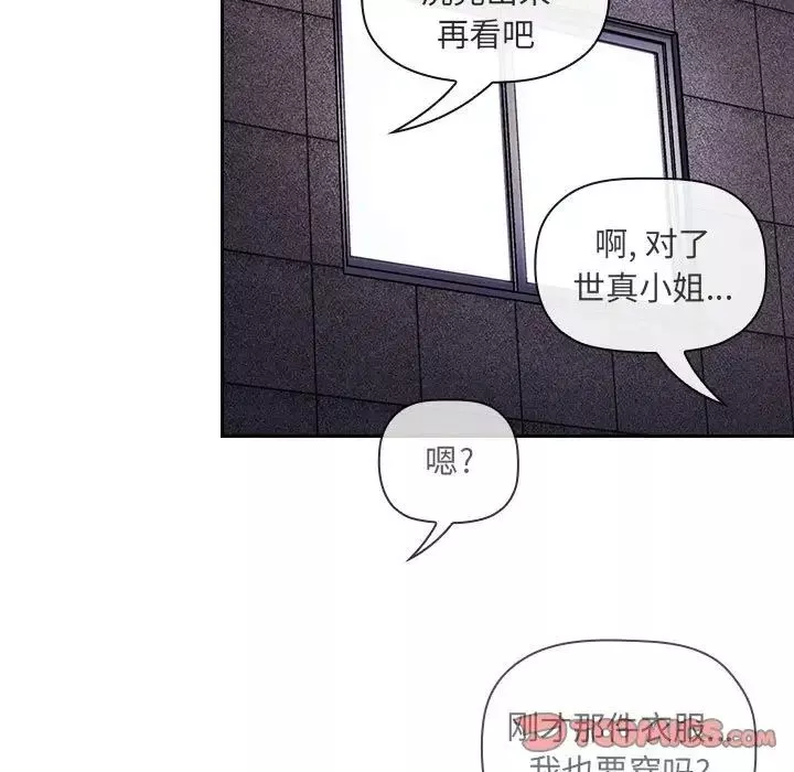 歡迎進入夢幻直播間第44话