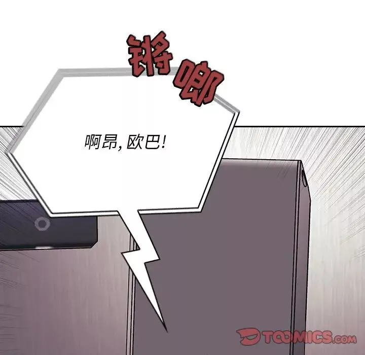 歡迎進入夢幻直播間第44话