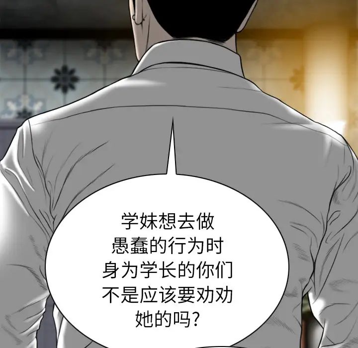 美人为馅第50话