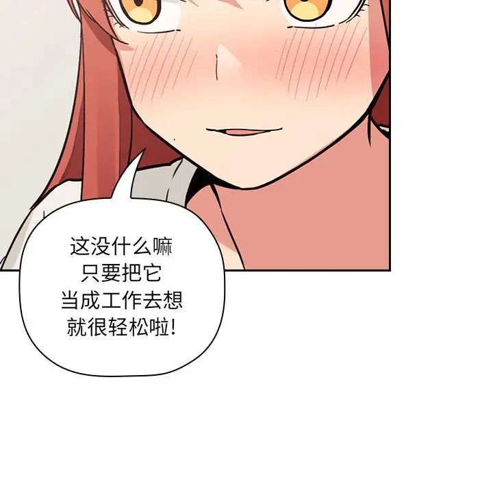 歡迎進入夢幻直播間第44话