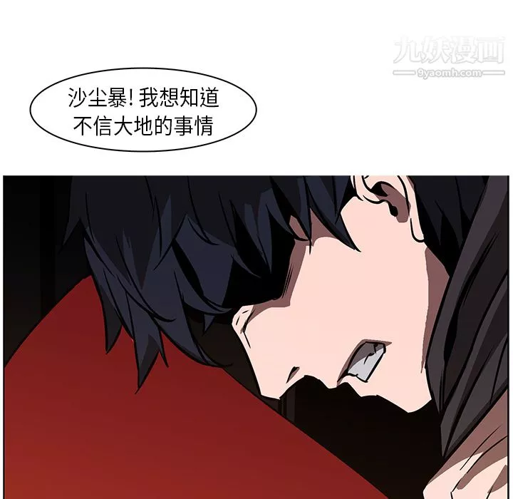 PainKiller-正義的背後第24話