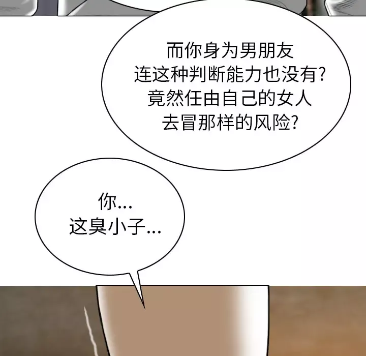 美人为馅第50话